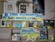 Книжкова панорама «Україна – територія Гідності і Свободи»
