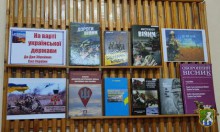 Книжкова виставка-календар до Дня Збройних Сил України