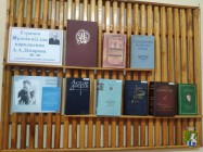 Книжкова виставка-календар до 100 річчя від дня народження А. А. Дімарова, українського письменника