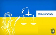 2 вересня українські нотаріуси традиційно відзначають День нотаріату