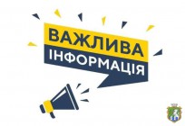 Як подати письмове звернення до Головного управління Національної соціальної сервісної служби у Миколаївській області
