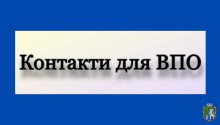 Номери телефонів для консультування внутрішньо переміщених осіб в Миколаївській області