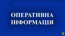 Оперативна інформація щодо ситуації на території Южноукраїнської міської територіальної громади станом на 8:00 годин 8.12.2023 року