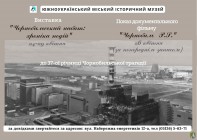Афіша до 37-ої річниці Чорнобильської трагедії