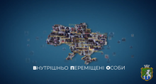 «Переміщення‎» – слово, яке ще з 2014 року набуло для українців нового сенсу