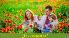 14 травня відзначається День матері в Україні, 15 травня - Міжнародний день сім’ї