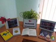 Книжкова виставка-викладка «Позбавлені Батьківщини».  Южноукраїнська міська бібліотека