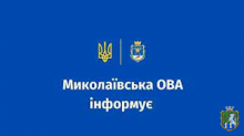 Миколаївщина долучилася до проєкту «Всеукраїнські шкільні ліги пліч-о-пліч»