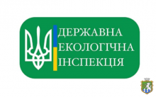 В Україні функціонує Державна екологічна інспекція